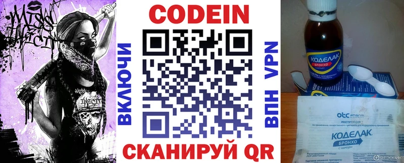 Кодеиновый сироп Lean Purple Drank mega ссылка Дзержинский