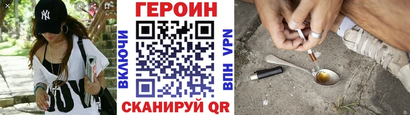 Героин герыч  Дзержинский 